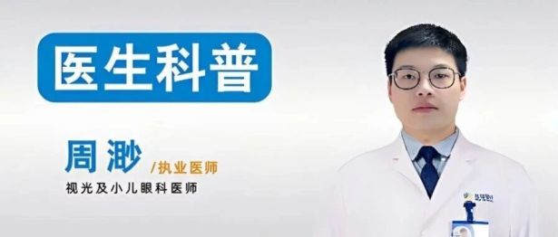 普瑞专家说｜近视儿童框架眼镜，为什么要常戴？