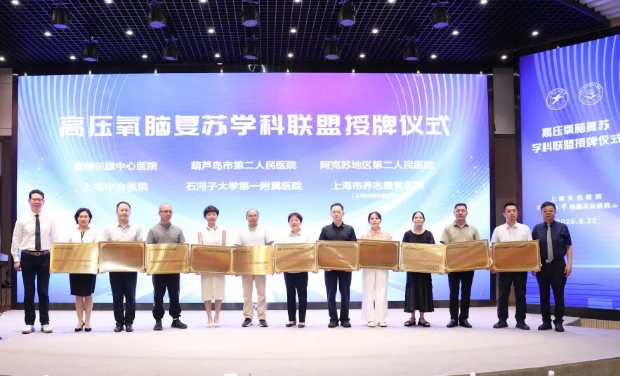 新程已启,笃行向远!上海天佑医院八月“奋进图谱”