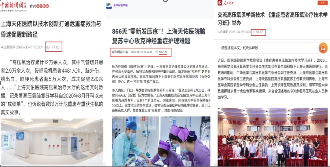 新程已启,笃行向远!上海天佑医院八月“奋进图谱”