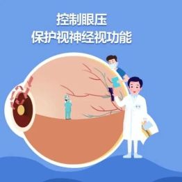 青光眼“无法治愈”，那为什么还要做手术呢？