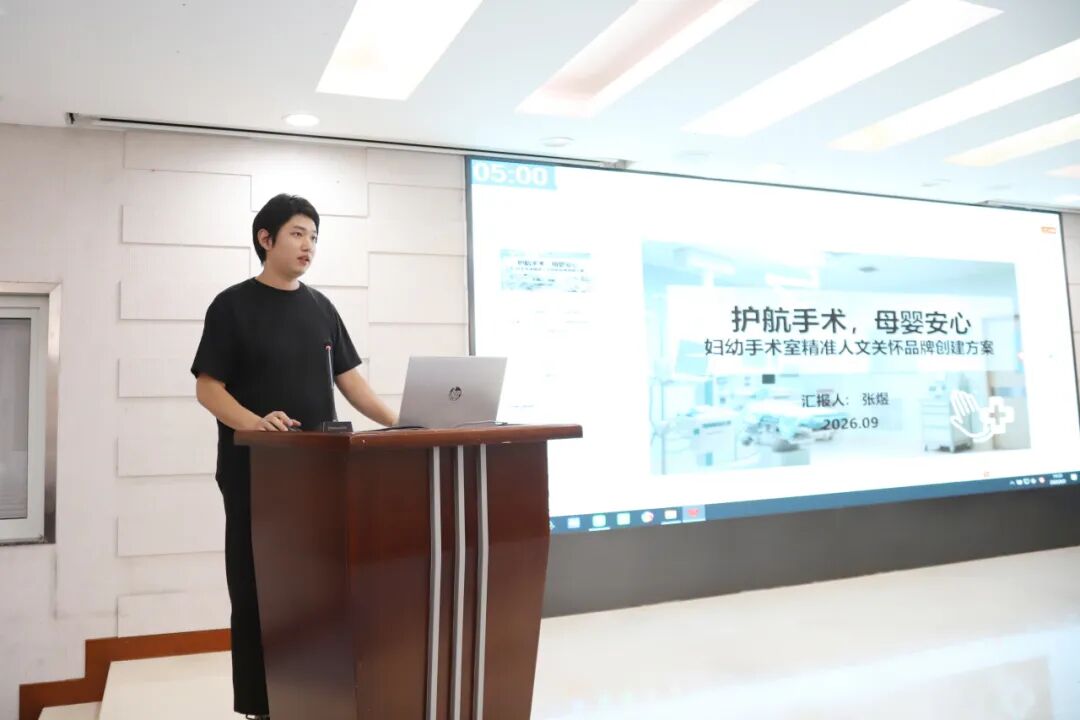 深圳市妇幼保健院人文护理创新项目集中开题启航