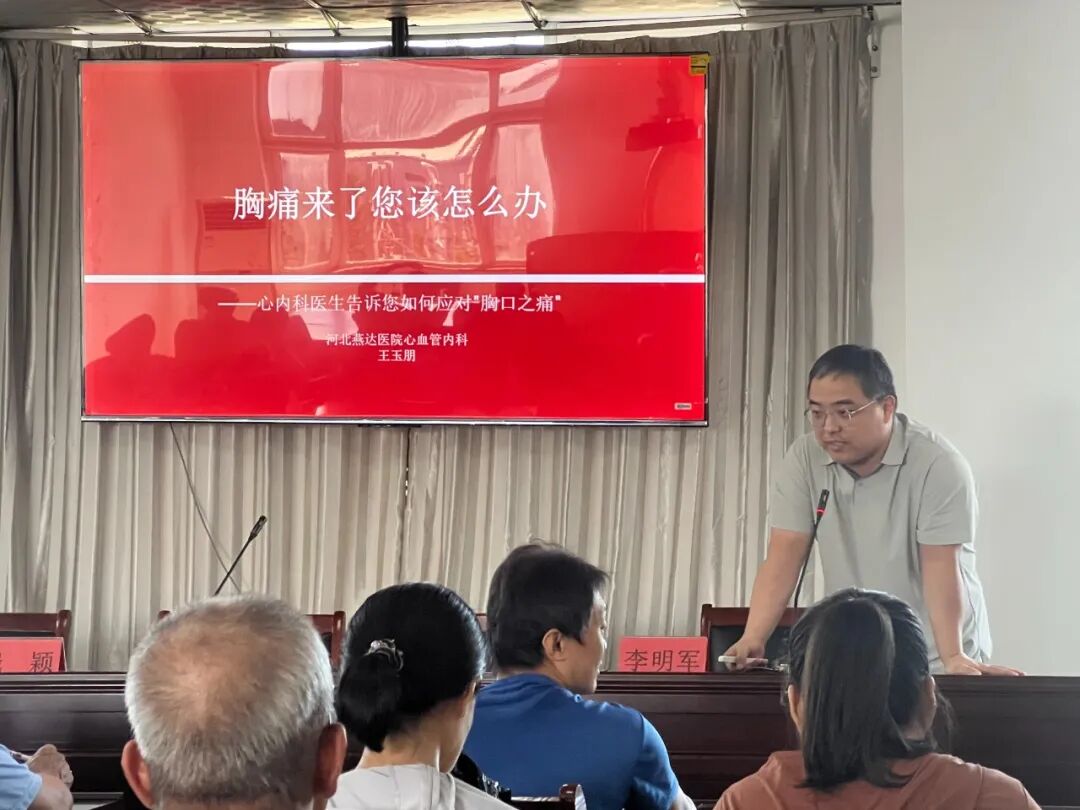 【医联体活动】燕达医院心内科走进医联体单位高楼中心卫生院开展健康讲座