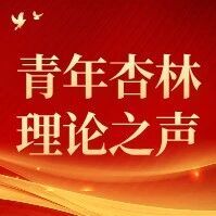 读懂党的政治建设的统领地位