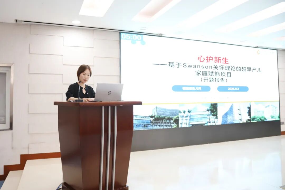 深圳市妇幼保健院人文护理创新项目集中开题启航