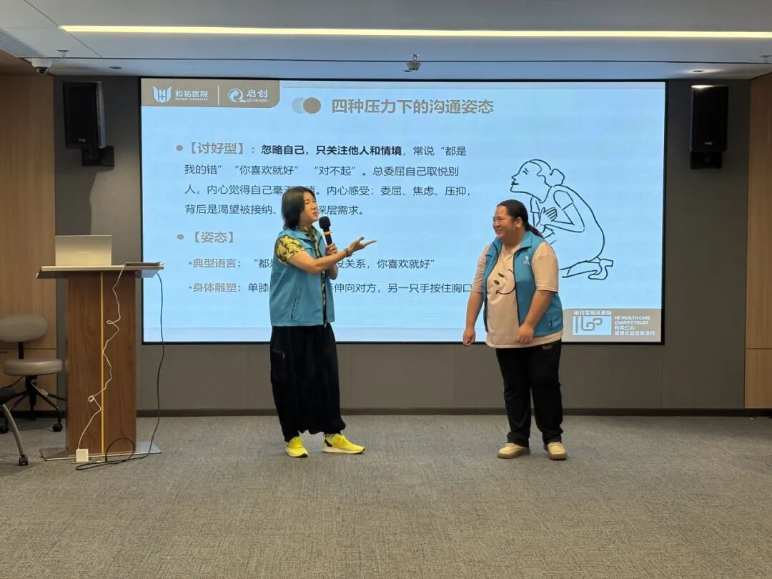 聚力志愿行，同心暖服务|和祐医院志愿服务赋能提升活动回顾