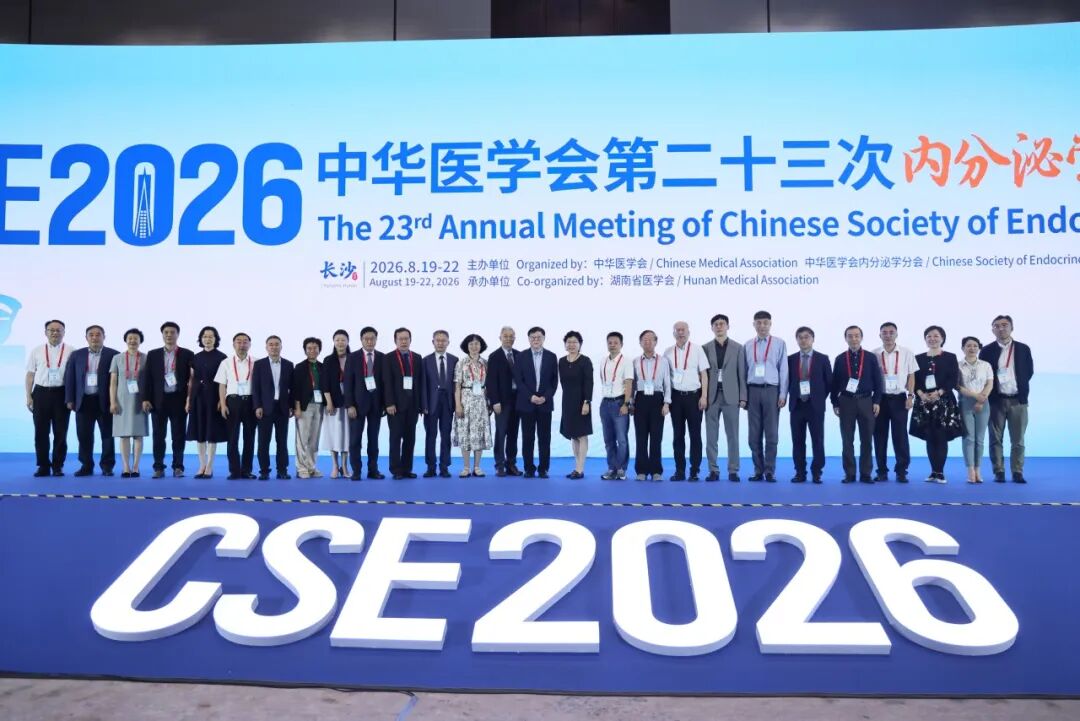 曜影专家亮相 CSE 2026｜以学术深度引领内分泌代谢高品质诊疗