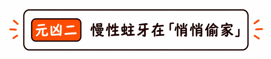 为什么有一颗牙在偷偷变色,他到底经历了什么?