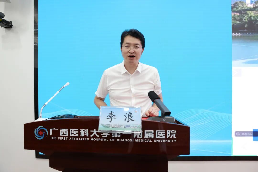 广西医科大一附院举行2027年度国家自然科学基金申报动员会
