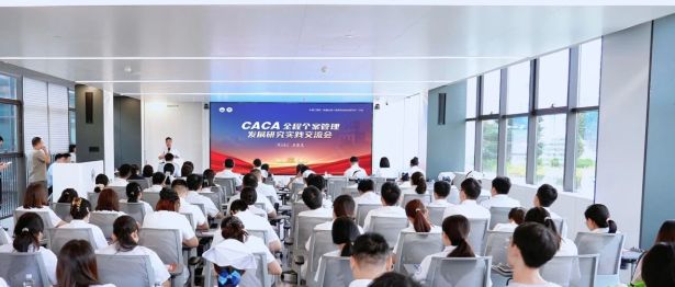 我院举办中国工程院科技战略咨询项目“CACA全程个案管理发展研究”实践交流会