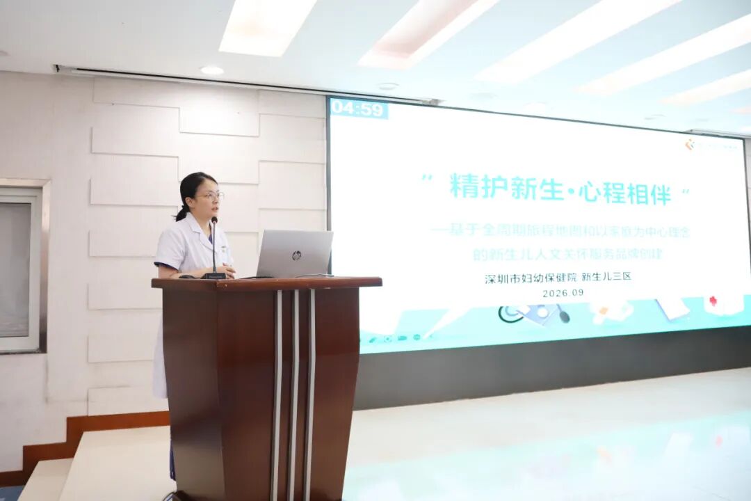 深圳市妇幼保健院人文护理创新项目集中开题启航