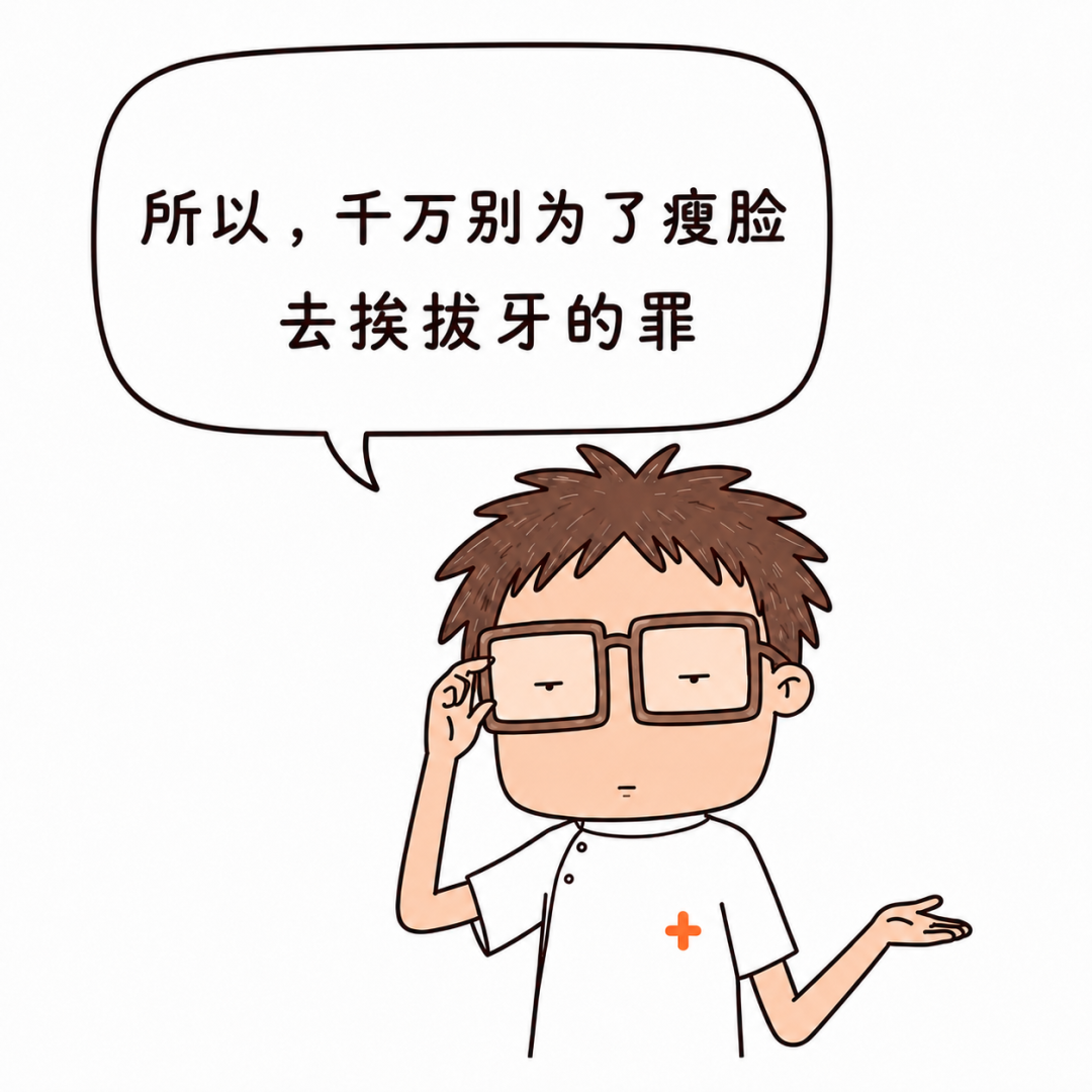 听说拔智齿、做正畸能瘦脸?真有人脸直接小一圈?