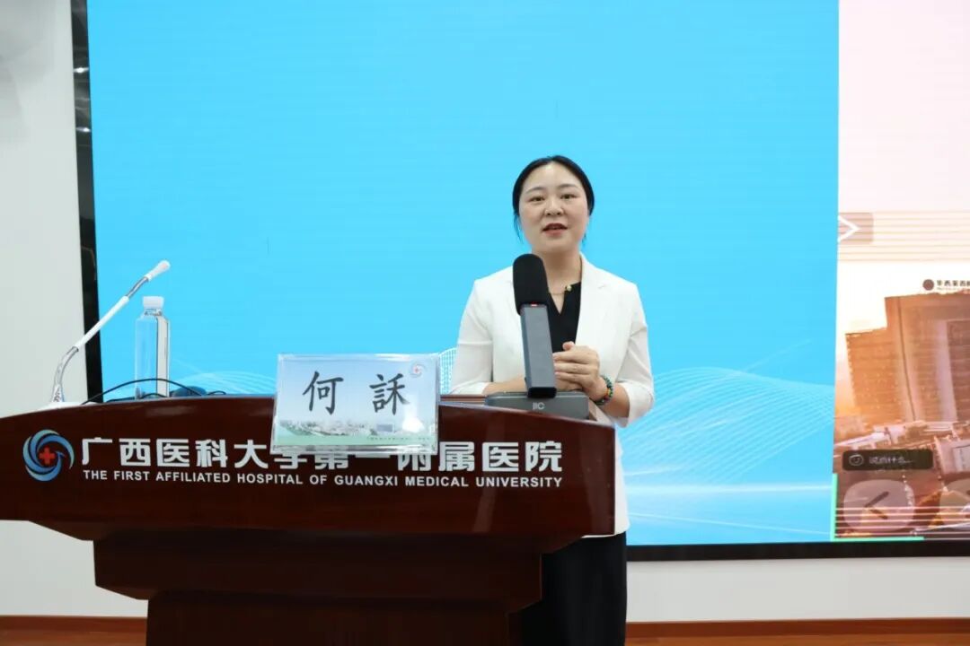 广西医科大一附院举行2027年度国家自然科学基金申报动员会