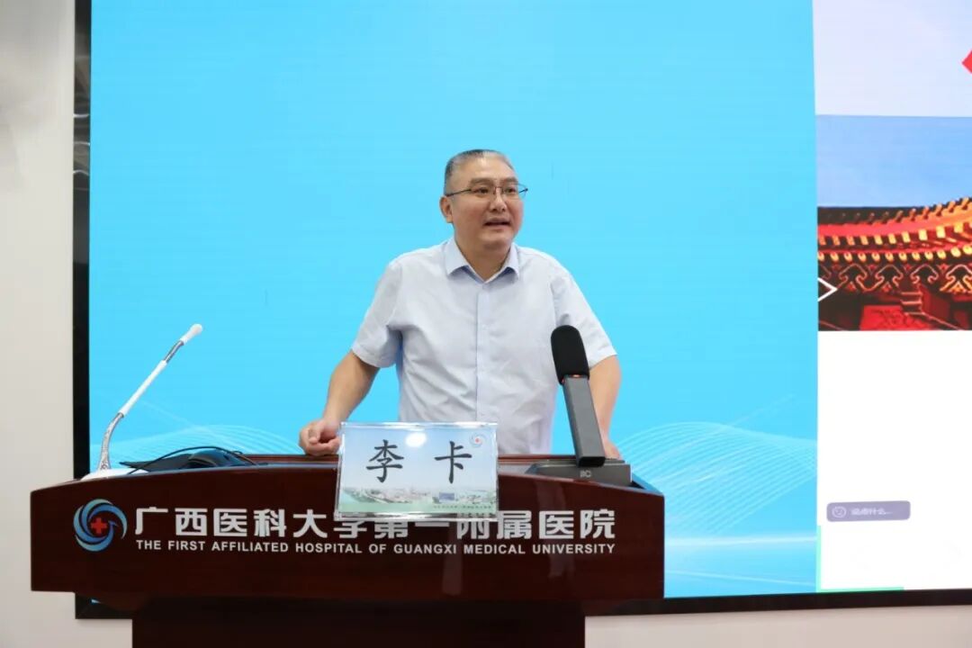 广西医科大一附院举行2027年度国家自然科学基金申报动员会