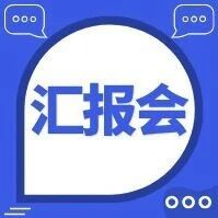 深圳市妇幼保健院人文护理创新项目集中开题启航