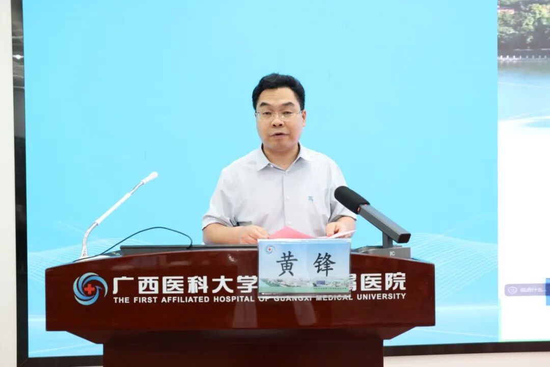 广西医科大一附院举行2027年度国家自然科学基金申报动员会