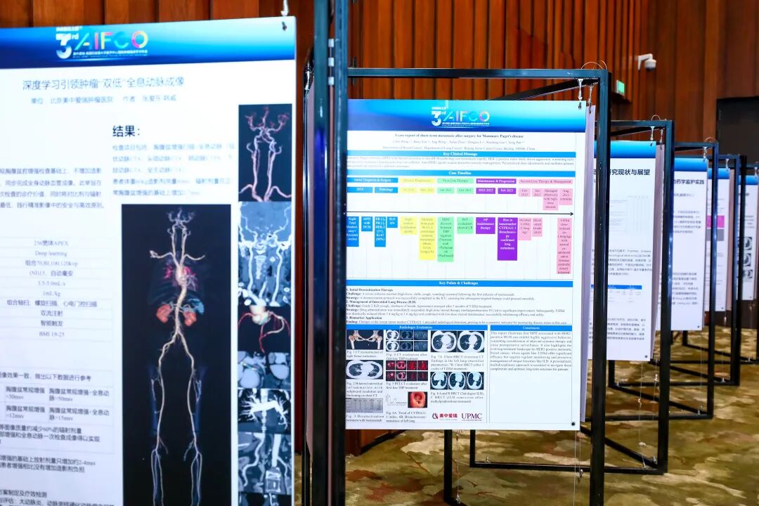 第四届美中爱瑞国际肿瘤临床学术大会壁报开启征集