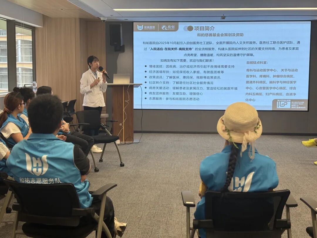 聚力志愿行，同心暖服务|和祐医院志愿服务赋能提升活动回顾
