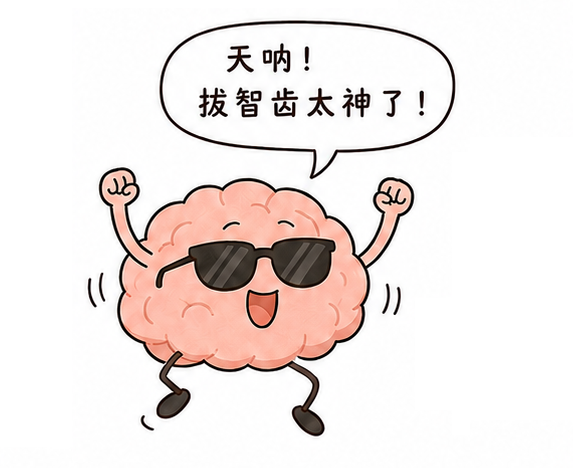 听说拔智齿、做正畸能瘦脸?真有人脸直接小一圈?