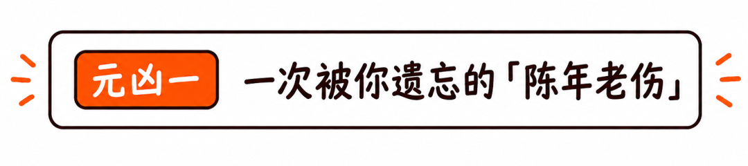 为什么有一颗牙在偷偷变色,他到底经历了什么?