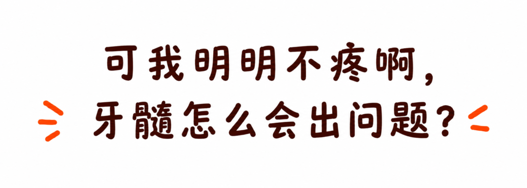 为什么有一颗牙在偷偷变色,他到底经历了什么?