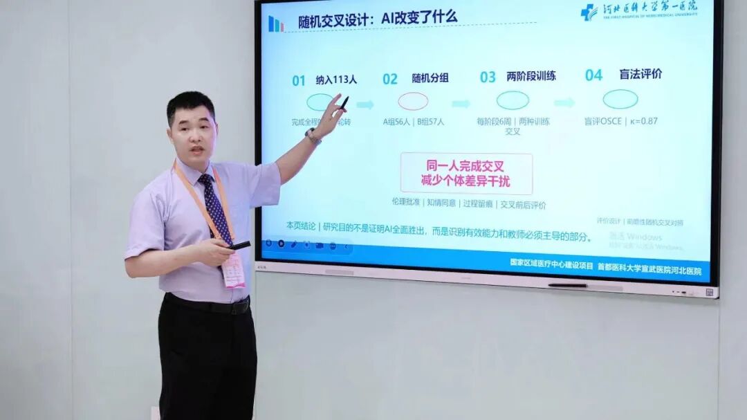 传承创新 数智模拟｜河北省医院管理学会模拟医学专业委员会第二届年会在我院顺利召开