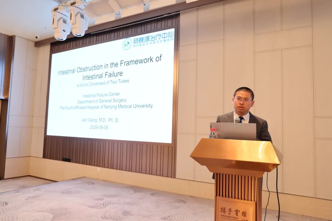 南京江北新区医学会普外科学专业委员会成立大会暨学术交流会顺利召开