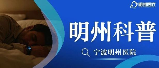 天天看智能手表睡眠评分的人注意了：你的手表，可能一直在误判你的睡眠