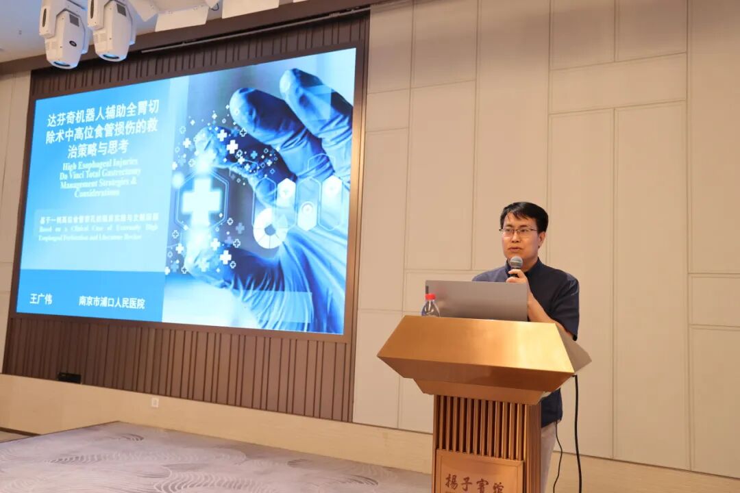 南京江北新区医学会普外科学专业委员会成立大会暨学术交流会顺利召开