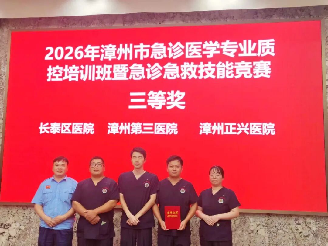 实力铸就 | 正兴急诊,再获市级认可!