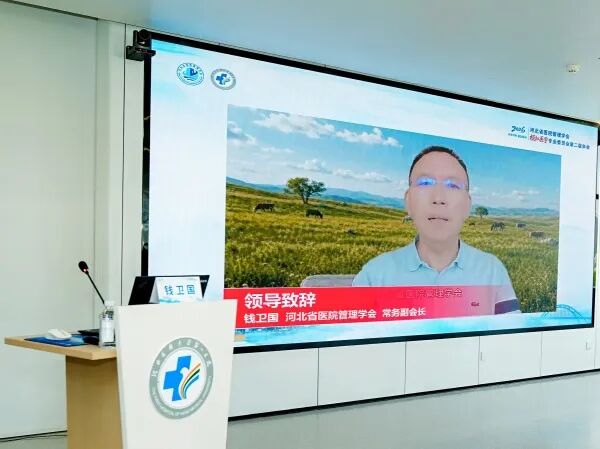 传承创新 数智模拟|河北省医院管理学会模拟医学专业委员会第二届年会在我院顺利召开