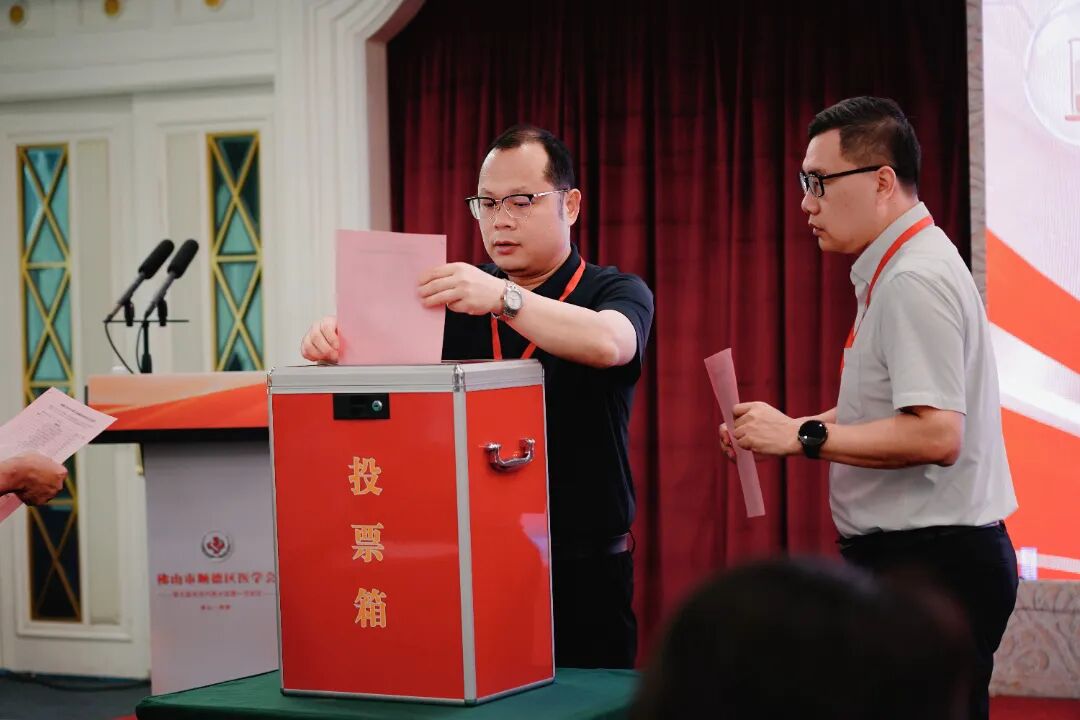 聚智赋能医路同行——顺德区医学会圆满换届，我院院长沈洁当选会长