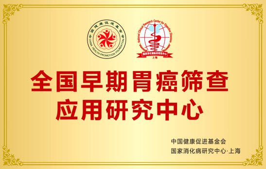 省级殊荣！正兴消化内科被授予“福建省工人先锋号”
