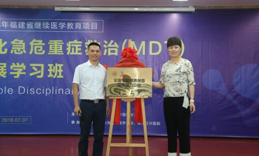 省级殊荣！正兴消化内科被授予“福建省工人先锋号”