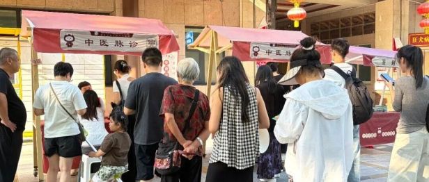 灯火赴岐黄 夜市续初心——中医开放日活动两周年纪实