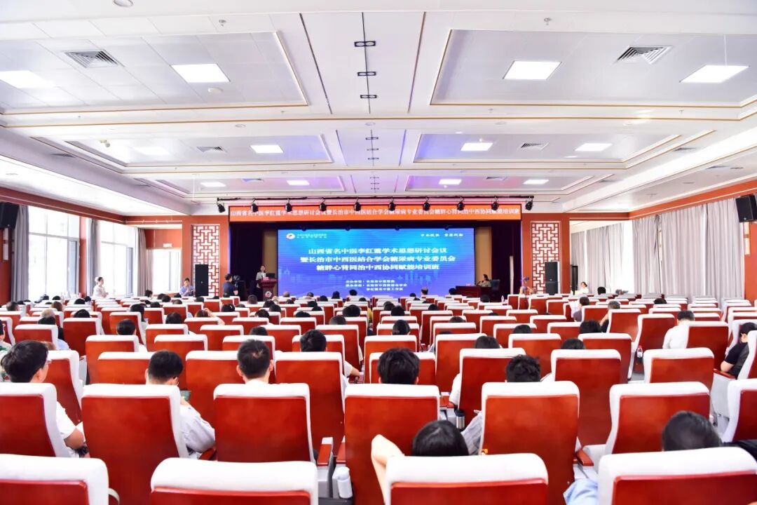 山西省名中医李红霞学术思想研讨会议暨长治市中西医结合学会糖尿病专业委员会糖胖心肾同治中西协同赋能培训班在长治市中医医院举办