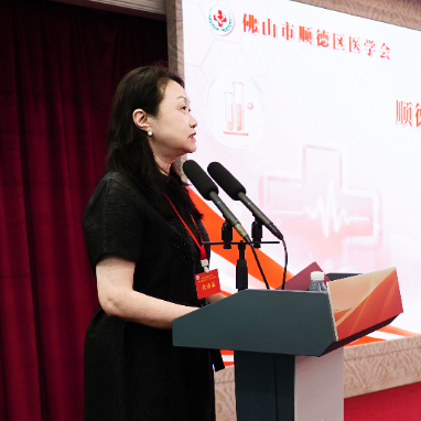 聚智赋能医路同行——顺德区医学会圆满换届，我院院长沈洁当选会长