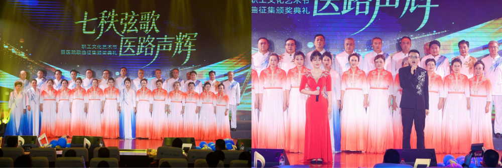 七秩弦歌 医路声辉——交大一附院举行庆祝建院70周年职工文化艺术节暨医院歌曲征集颁奖典礼