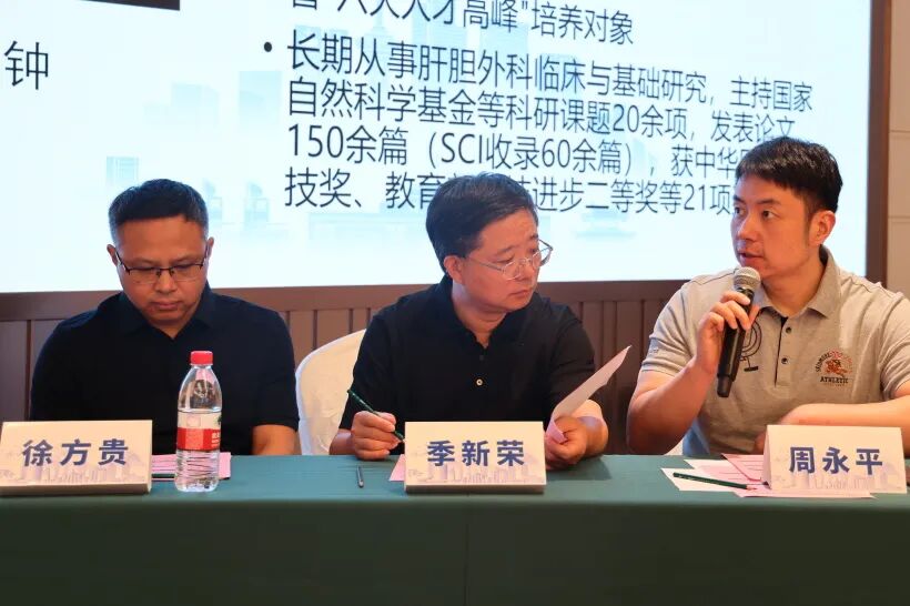 聚力学术交流,共探胆石病诊疗新进展|江苏省社会办医疗机构协会胆石病专业委员会学术年会顺利举办