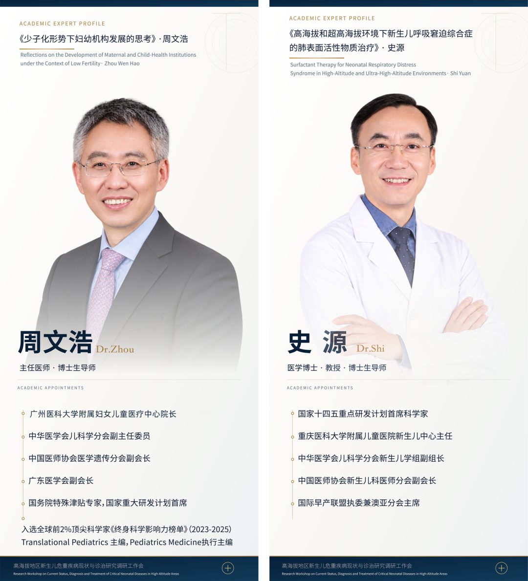 高海拔地区新生儿危重疾病现状与诊治研究调研工作会(拉萨站)顺利召开