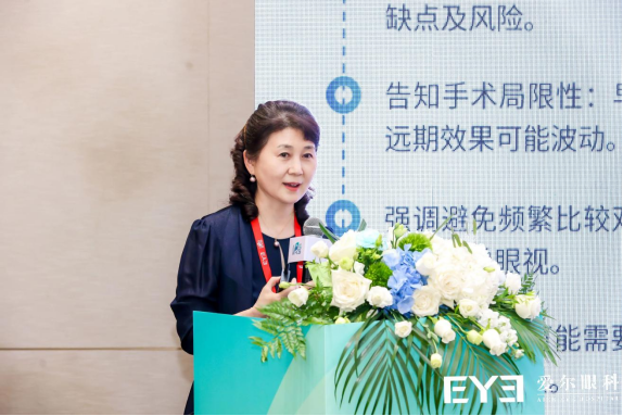 我国首部《中国老视矫正多专科管理专家共识》发布——辽宁爱尔张劲松、赵平、方学军三位教授参与编撰