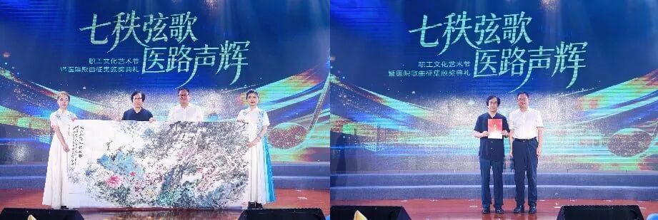 七秩弦歌 医路声辉——交大一附院举行庆祝建院70周年职工文化艺术节暨医院歌曲征集颁奖典礼