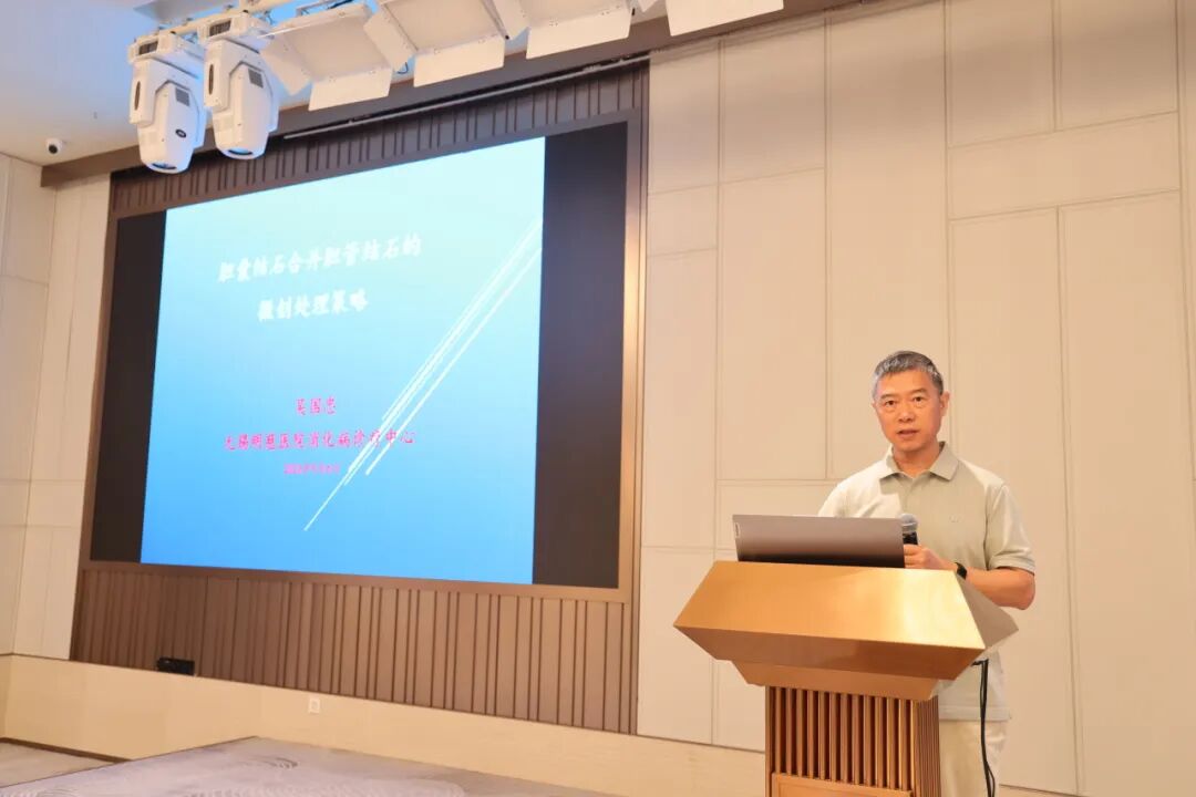 聚力学术交流,共探胆石病诊疗新进展|江苏省社会办医疗机构协会胆石病专业委员会学术年会顺利举办
