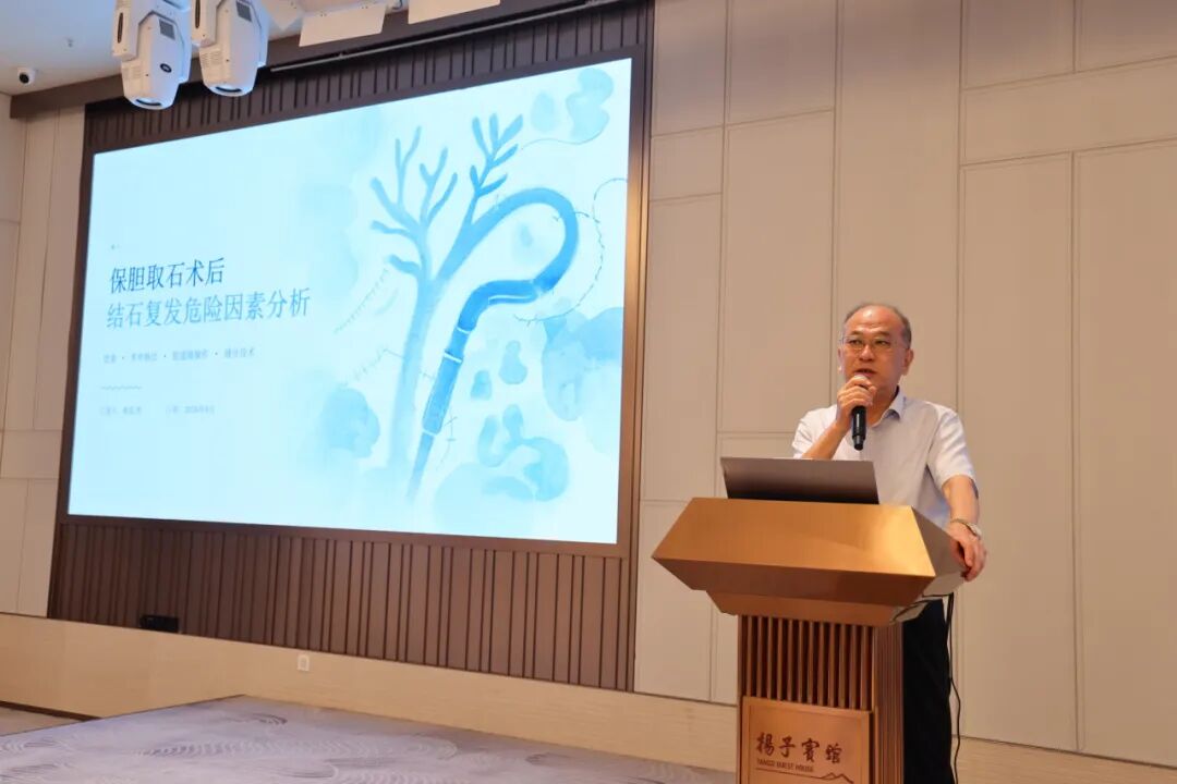 聚力学术交流,共探胆石病诊疗新进展|江苏省社会办医疗机构协会胆石病专业委员会学术年会顺利举办