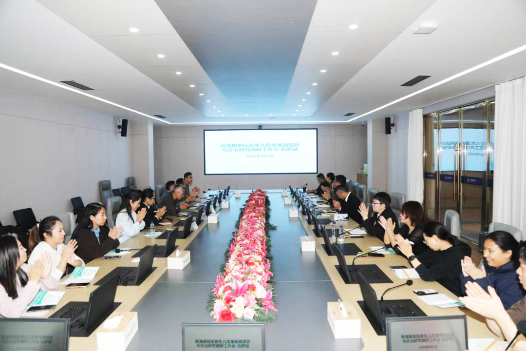 高海拔地区新生儿危重疾病现状与诊治研究调研工作会(拉萨站)顺利召开
