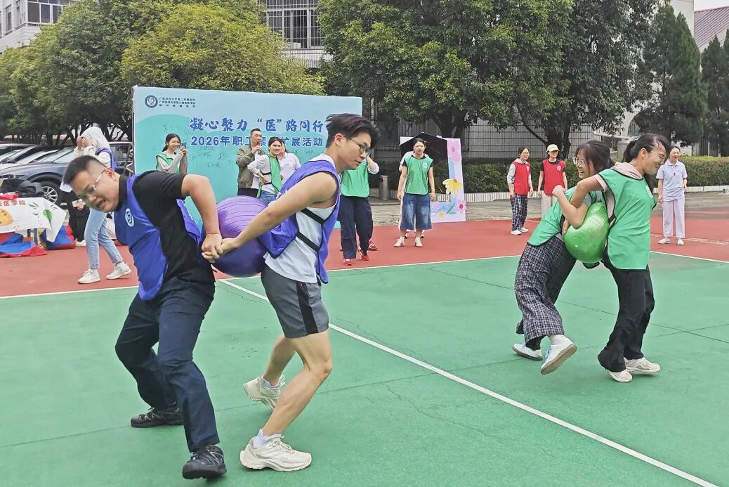 【院事】凝心聚力启新程 “医” 路同行向未来——广西科技大学第二附属医院开展2026年新职工岗前培训暨团队拓展活动