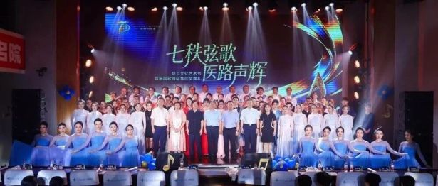 七秩弦歌 医路声辉——交大一附院举行庆祝建院70周年职工文化艺术节暨医院歌曲征集颁奖典礼