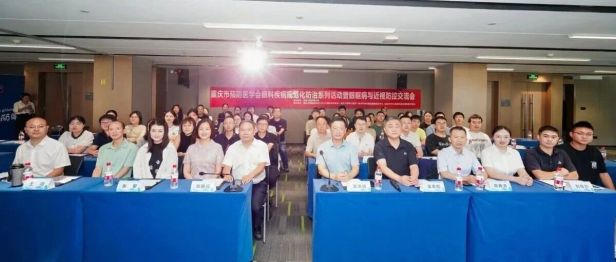 眼科疾病规范化防治系列活动暨眼眶病与近视防控交流会成功举办