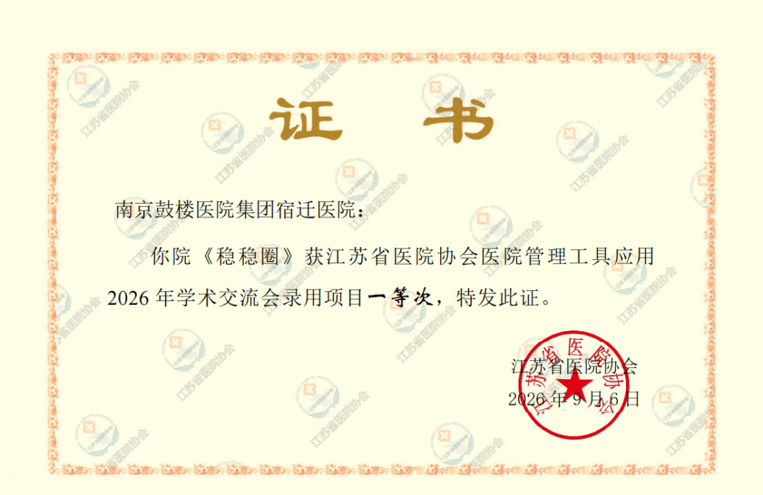 6项成果获奖!我院在省级品管圈大赛中再创新佳绩!