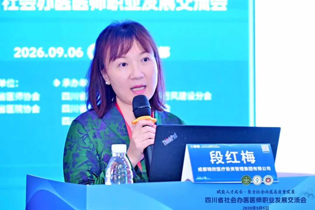 【学术交流】四川省社会办医医师职业发展交流会在四川蓝生脑科医院成功召开