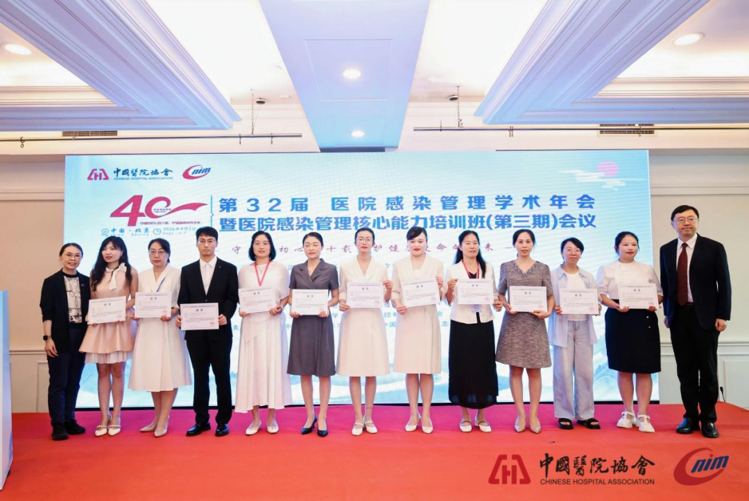喜报|河北燕达医院斩获多项全国奖项!「感术行动」获评全国院感质量改进卓越案例